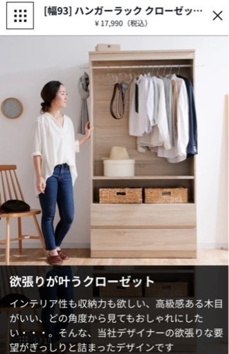 【完成品①】LOWYA ハンガーラック　クローゼット 1点目
