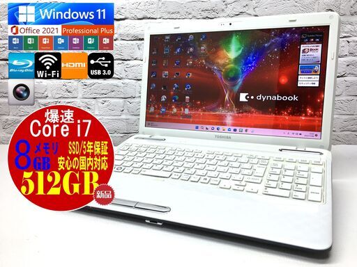 東芝 T451/46EW【最強Core i7★新品SSD512GB★8GBメモリ◆Windows11最新22H2◆MS Office 2021最新】（管理：20221108）
