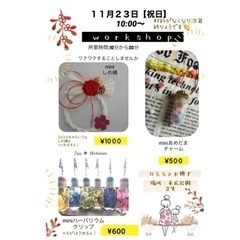 雨のため！延期決定！12月4日(日)学研都市線住道駅　末広公園イベント
