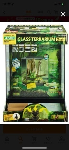 □ＧＥＸ　エキゾテラ　グラステラリウム　ドレイン　４５６０　ハイタイプ