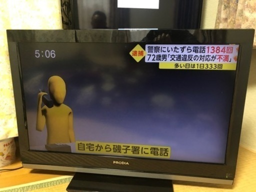PRODIA液晶テレビPRO-LD132B 32型2010年製動作確認済み