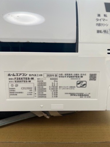 DAIKIN エアコン　2020年