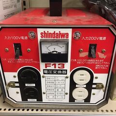 新ダイワ！！！　電圧変換器　Ｆ１３（降圧・昇圧兼用）　変換ケーブル付き　２９，９８０円（税込）