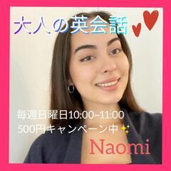 生駒で気軽に英会話
