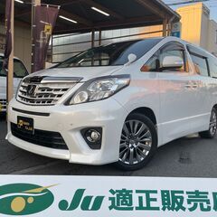 ☆トヨタ アルファード☆車検R5.1