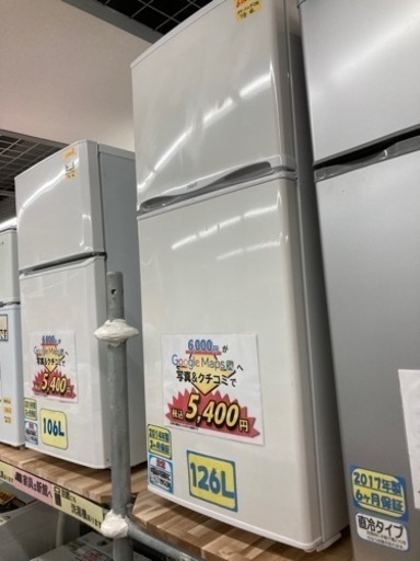 【Shaプリ】126L2014年製3ヶ月保証【管理番号80911】