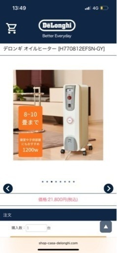 オイルヒーター