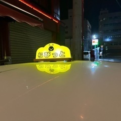 完全日払い制、運転代行経験者優遇(^^)