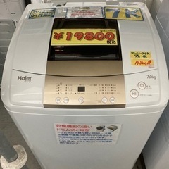 【Haier】7k2018年製6ヶ月保証クリーニング済み【管理番号80911】
