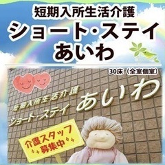 介護職　日勤パート　週3日程度