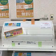 ★期間限定SALE★標準工事費込み★ パナソニック エアコン CS-X407C2-W 4.0kw 2017年 室内機分解洗浄 KJ1010