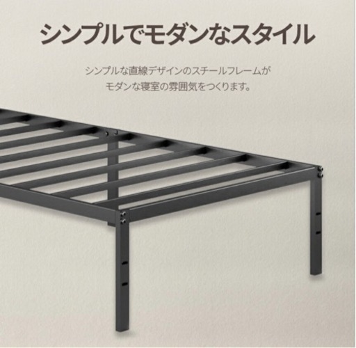 ほぼ新品 ZINUS メタル ベッドフレーム シングルサイズ