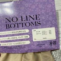 ★新品★５分丈ガードル・ノーラインボトムス モカ ＬＬサイズ★ の画像