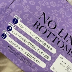 ★新品★５分丈ガードル・ノーラインボトムス モカ ＬＬサイズ★ の画像