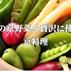 11/11(金)19:30～    京都の伝統料理をスタイリッシュに♪お洒落な雰囲気で楽しむ恵比寿の夜☆ - その他
