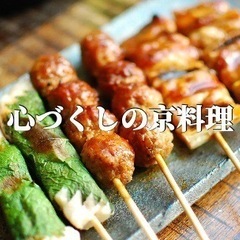 11/11(金)19:30～    京都の伝統料理をスタイリッシュに♪お洒落な雰囲気で楽しむ恵比寿の夜☆ - 渋谷区