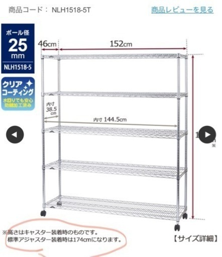 ルミナス レギュラー スチールラック W152cm