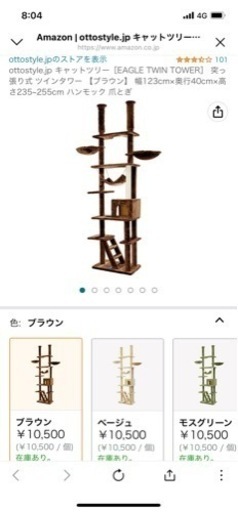 キャットタワー　募集再開致します