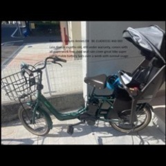 [関西圏配送相談可] パナソニック電動自転車　Gyutto アニ...