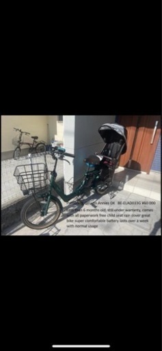 [関西圏配送相談可] パナソニック電動自転車　Gyutto アニーズDX  BE-ELAD033G