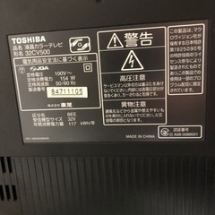 TOSHIBA REGZA32型　福山雅治モデルの画像