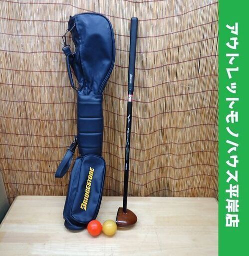 ミズノ パークゴルフクラブ PG-500h 右打ち 約85.5㎝ IPGA認定品 ケース ボール付 MIZUNO☆ 札幌市 豊平区 平岸