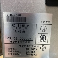 値下げしました！LPガス ガスファンヒーター リンナイの画像