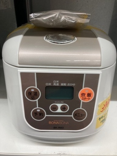 【シーシーピー】3合2022年製6ヶ月保証【管理番号80811】