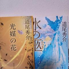 道尾秀介　3冊セットの画像