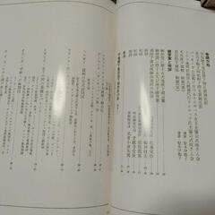 【皇室】骨董本　昭和天皇　天皇七拾年　古本の画像