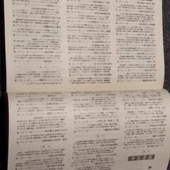 骨董本【昭和】朝日新聞に見る日本の歩み　古本の画像