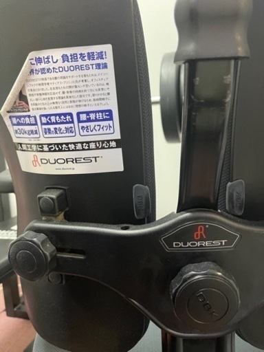 デュオレスト DR-7501SP オフィスチェア パソコンチェア