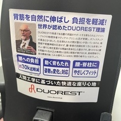 デュオレスト DR-7501SP オフィスチェア パソコンチェアの画像