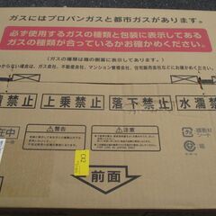 ☆リンナイ Rinnai KG34NBKR Siセンサー全口搭載 LPガス用ガステーブル◆使い勝手抜群ガスコンロ