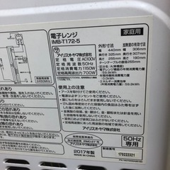 【取引先決定】⭐️電子レンジ買い替えのため出品⭐️の画像