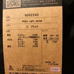 バルトロライトダウンSサイズの画像