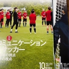 JFA news2021年10.11月、2022年2月〜10月の画像