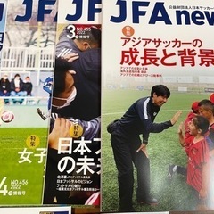 JFA news2021年10.11月、2022年2月〜10月の画像
