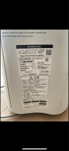 [関西圏配送相談可]シャープKC-H50-W 空気清浄機/加湿器 2020製