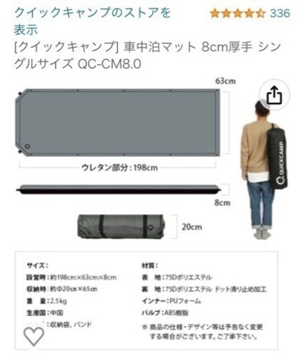 車中泊マット