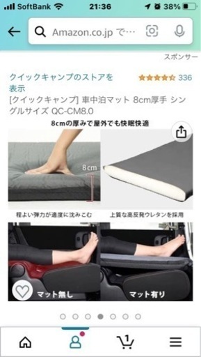 車中泊マット
