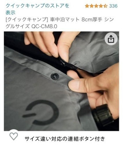 車中泊マット