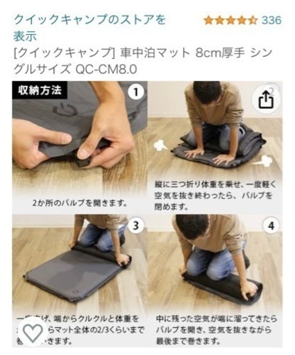 車中泊マット