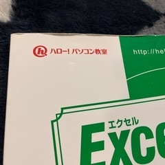 エクセル 2010 基本I•IIの画像