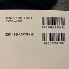 2級 施工管理 問題解説集の画像