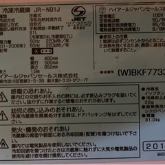 冷蔵庫　Haier まだ使えますの画像