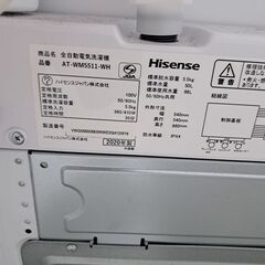 使用歴2年未満の洗濯機　引取日時限定の画像