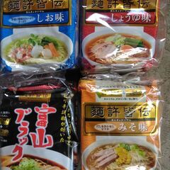 ヤクルトラーメン（４種）