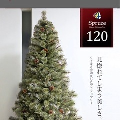 クリスマスツリー　北欧風　120cmの画像