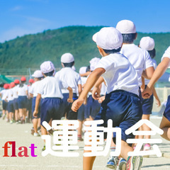 【11/19(土) 13：00】イベント「運動会」参加者募集中！